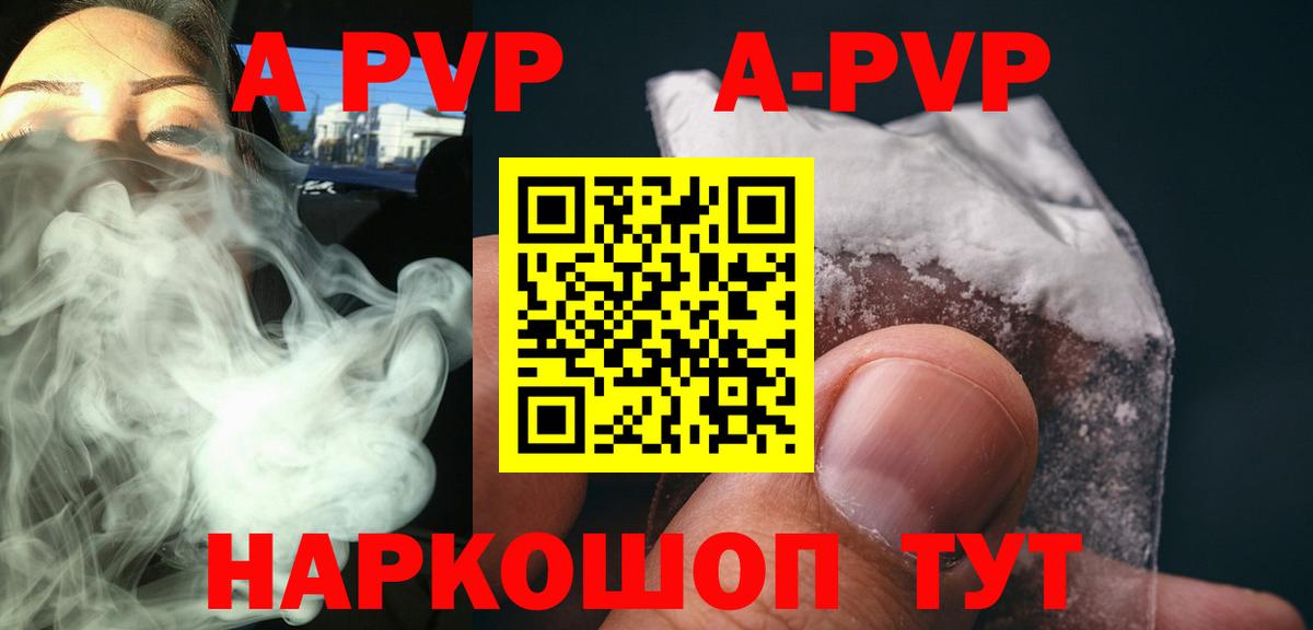 хочу наркоту  APVP СК КРИС  A-PVP  A PVP СК КРИС  Вход с VPN  Старый Оскол  Альфа ПВП крисы CK 