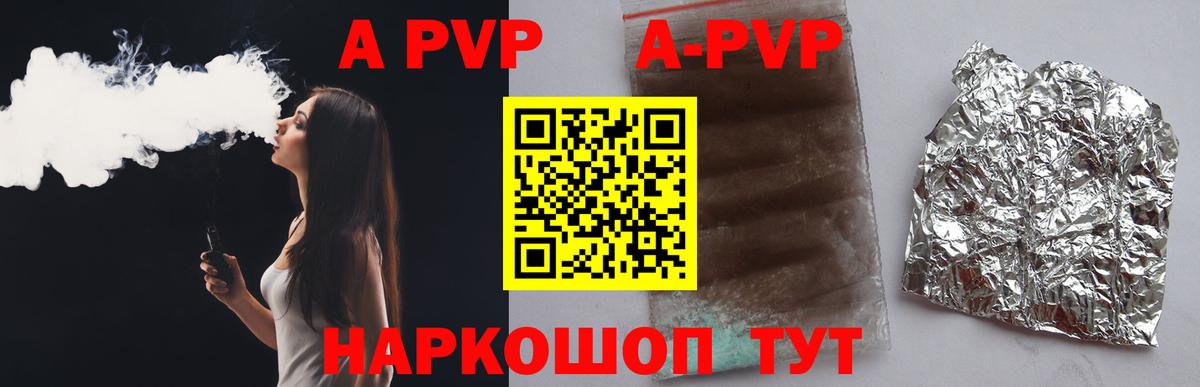 Альфа ПВП Crystall Старый Оскол