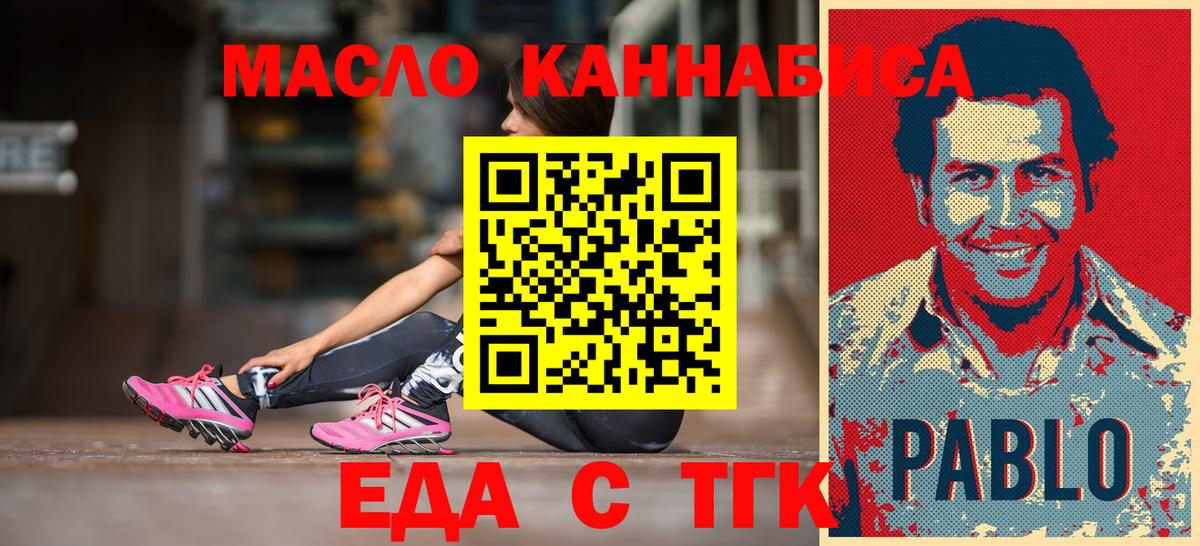 Печенье с ТГК марихуана Старый Оскол
