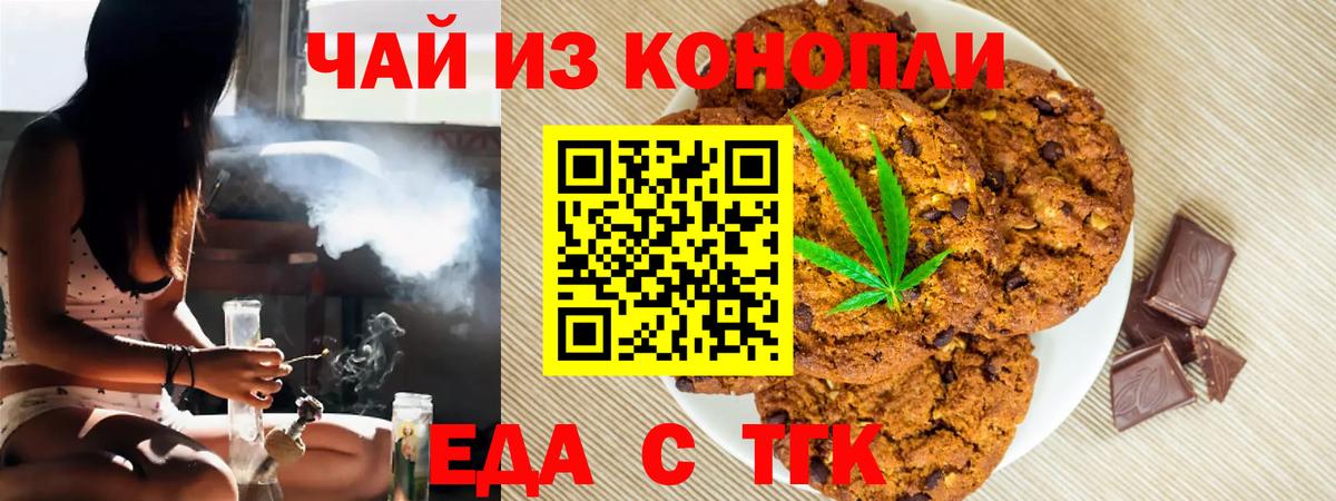 Canna-Cookies конопля  Вход с VPN  Старый Оскол 