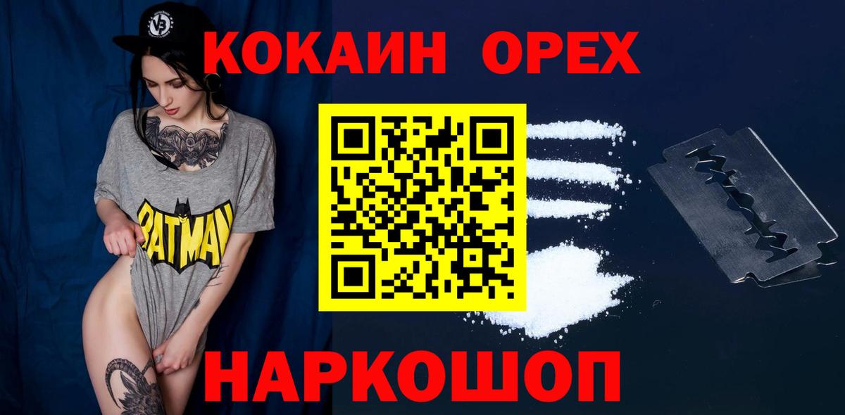 Cocaine Перу  Вход с VPN  Старый Оскол  COCAIN Columbia 