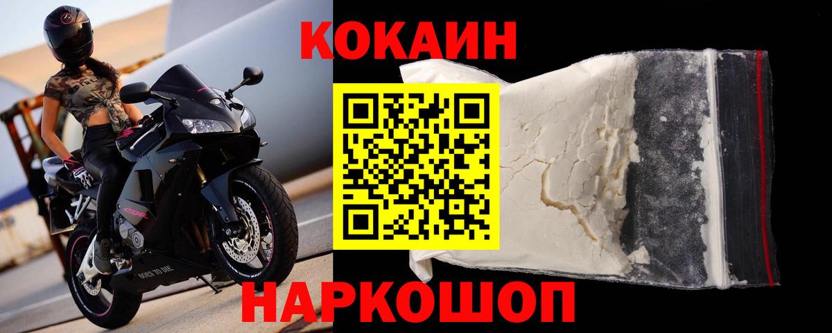COCAIN Эквадор Старый Оскол