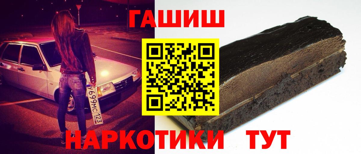 Старый Оскол  ГАШИШ Cannabis  ГАШ ice o lator  Вход с VPN 