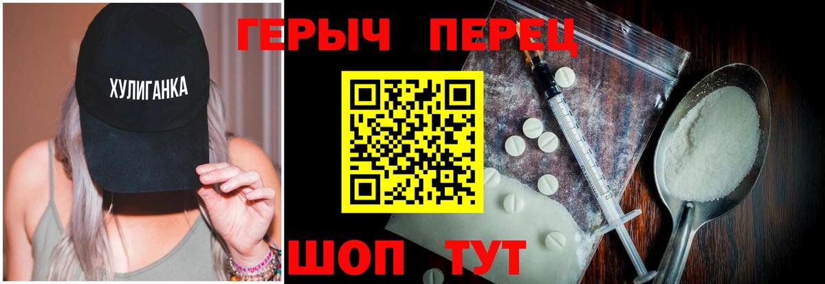 Героин хмурый  Вход с VPN  Героин  Старый Оскол 