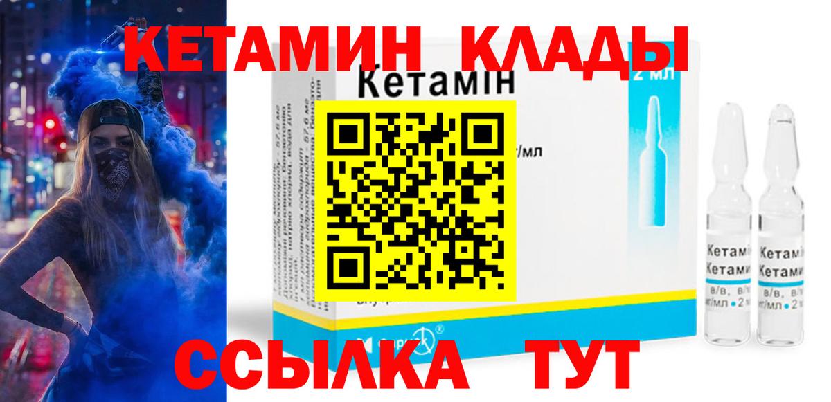 Кетамин ketamine  Кетамин ketamine  Вход с VPN  Старый Оскол 