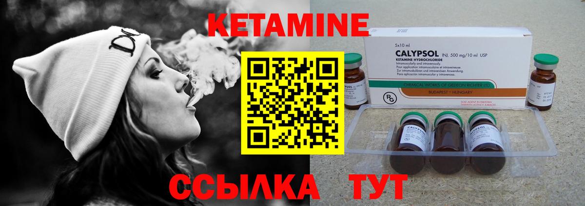 Кетамин VHQ Старый Оскол