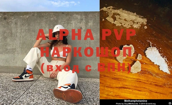 ALPHA-PVP Алексеевка