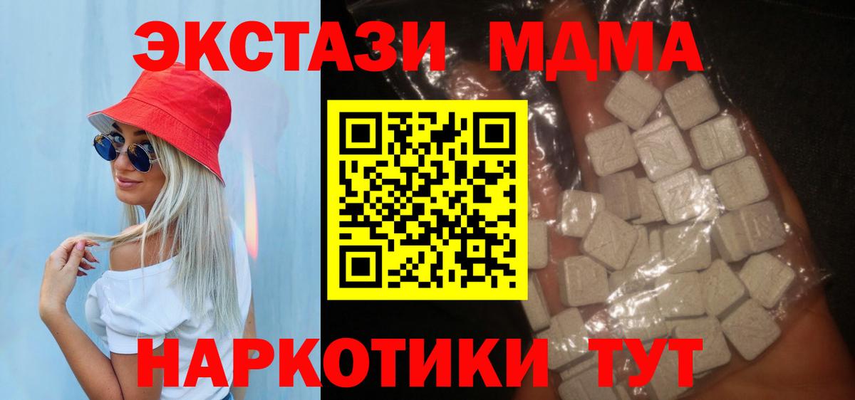 МДМА молли  Вход с VPN  MDMA  Старый Оскол  МДМА VHQ 
