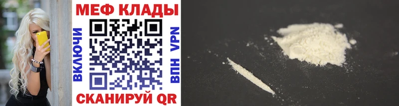 KRAKEN сайт  Старый Оскол  МЯУ-МЯУ VHQ  darknet наркотические препараты  наркота 