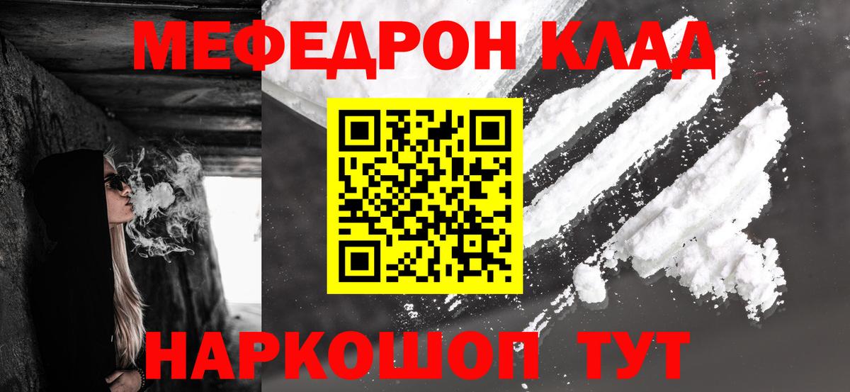 Меф мука Старый Оскол