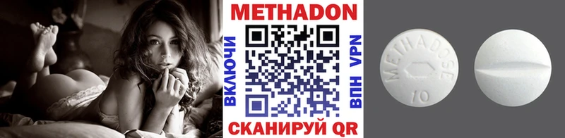 Метадон methadone Старый Оскол
