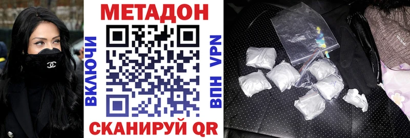 Метадон VHQ  Старый Оскол 