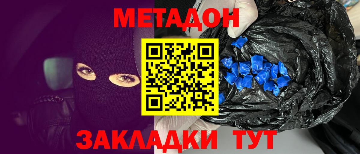Метадон methadone  Вход с VPN  Старый Оскол 