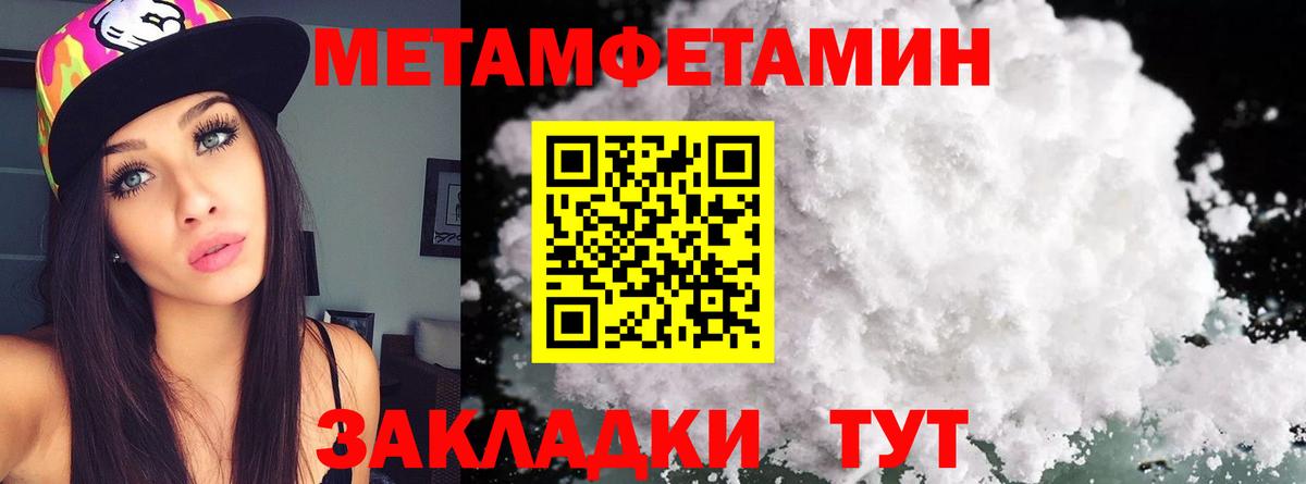 МЕТАМФЕТАМИН Декстрометамфетамин 99.9% Старый Оскол