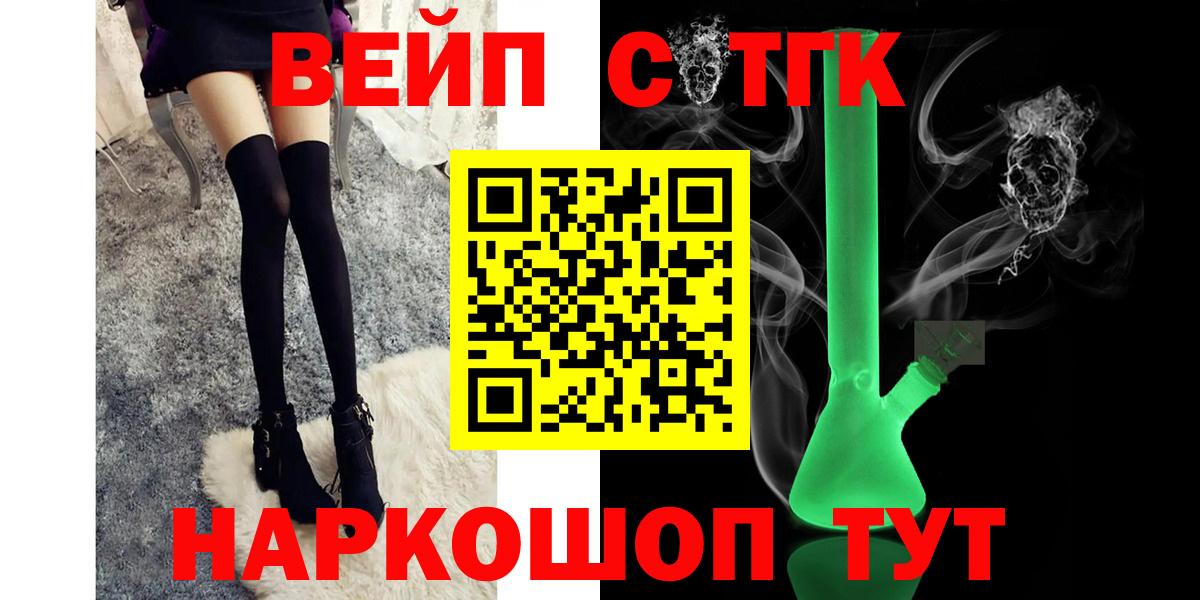 ТГК THC oil Старый Оскол