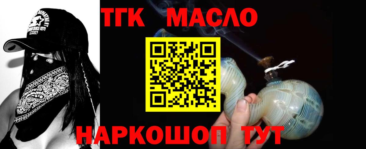 Дистиллят ТГК концентрат  hydra tor  ТГК THC oil  Старый Оскол  Вход с VPN 